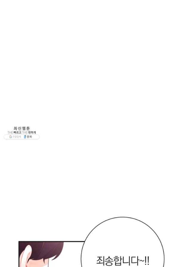 너의 열일곱 27화 84