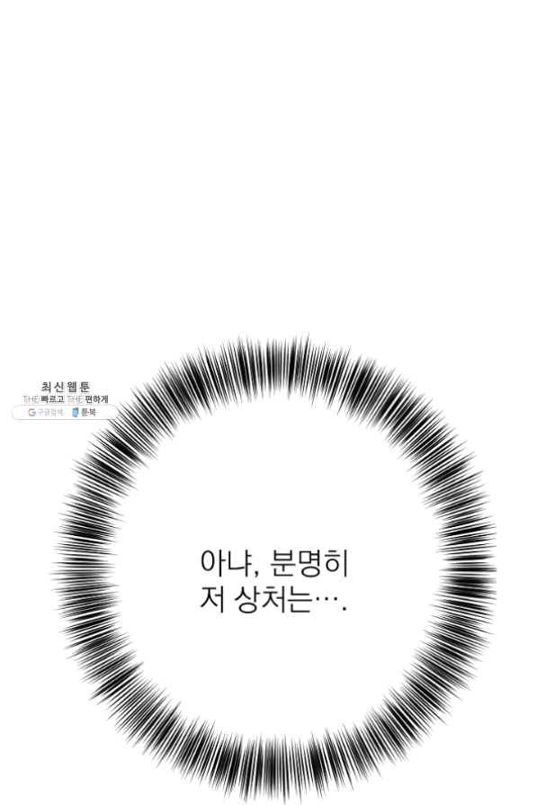 너의 열일곱 27화 86
