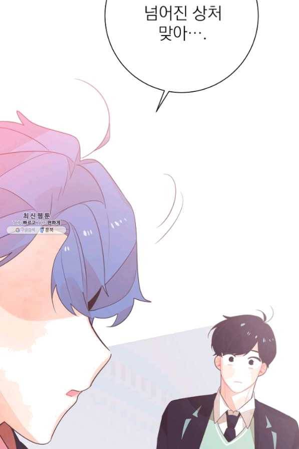 너의 열일곱 27화 99
