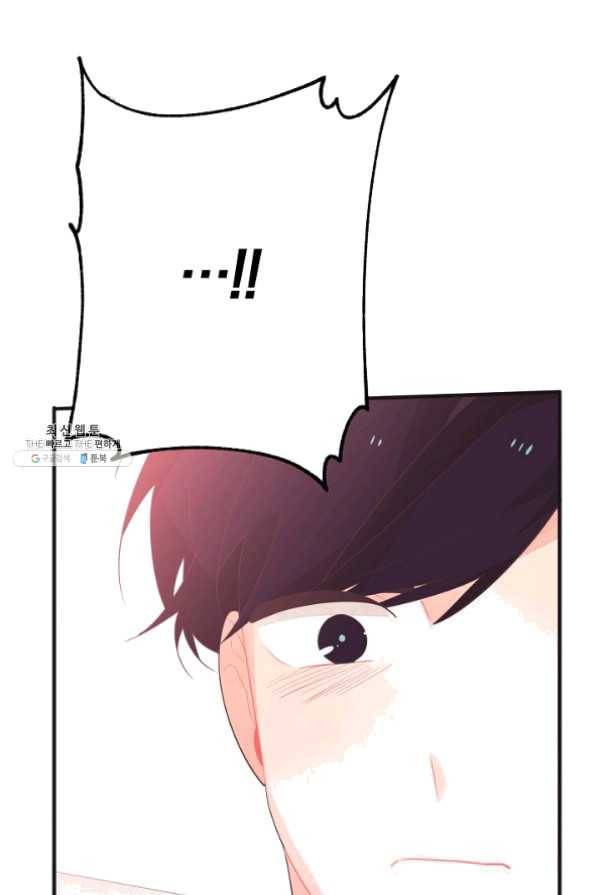 너의 열일곱 27화 101