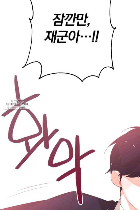 너의 열일곱 27화 108