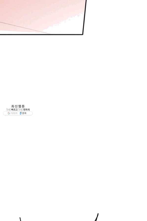 너의 열일곱 27화 112