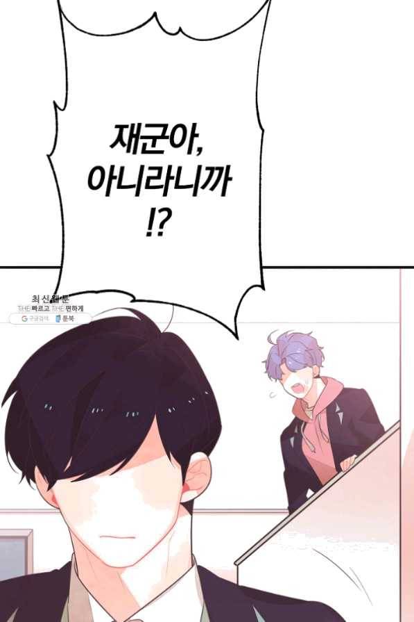 너의 열일곱 27화 113