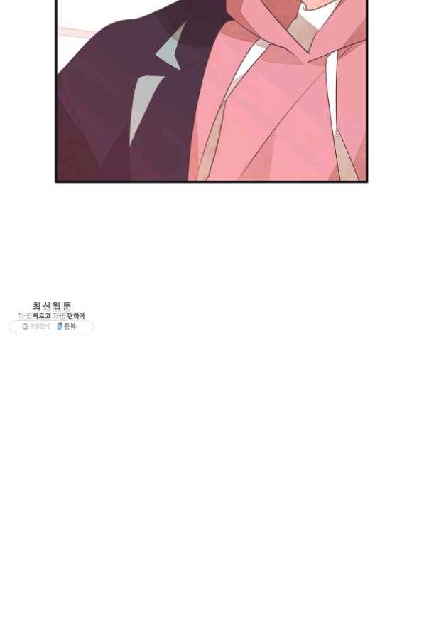 너의 열일곱 27화 116