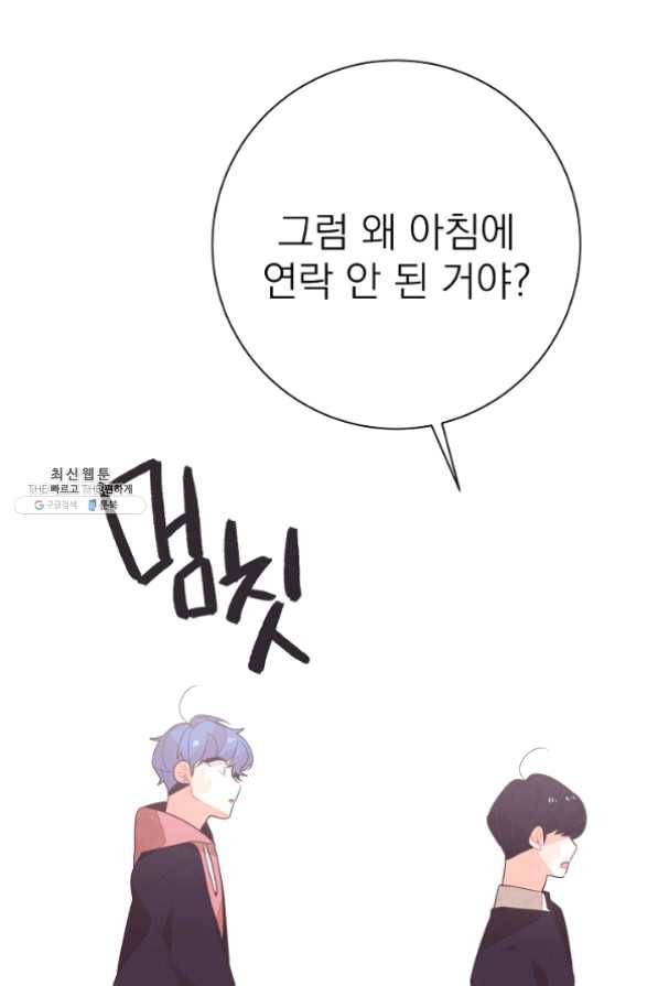 너의 열일곱 27화 117