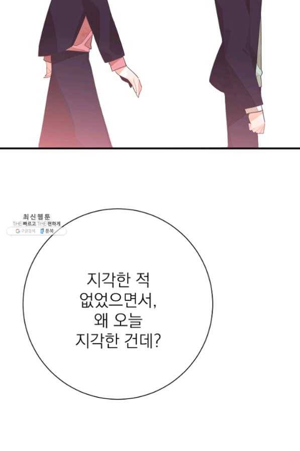 너의 열일곱 27화 118