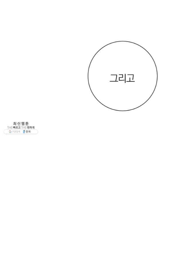 너의 열일곱 27화 119
