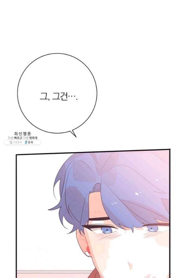 너의 열일곱 27화 123