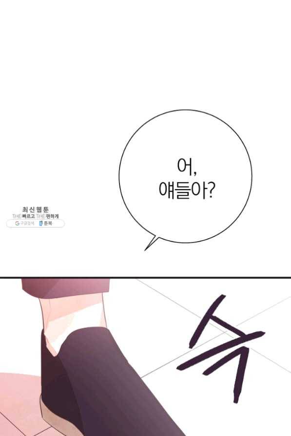 너의 열일곱 27화 125