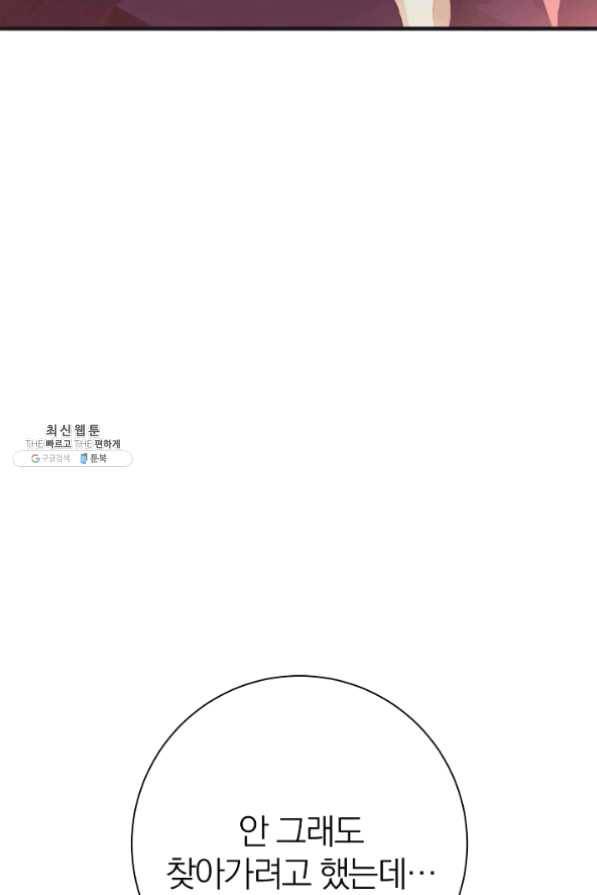 너의 열일곱 27화 128