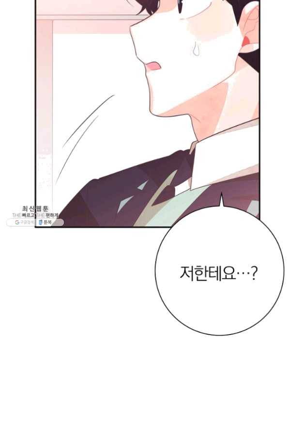 너의 열일곱 27화 132