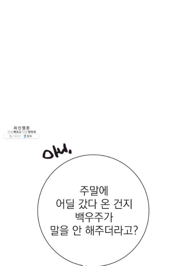 너의 열일곱 27화 133