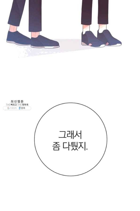 너의 열일곱 27화 135