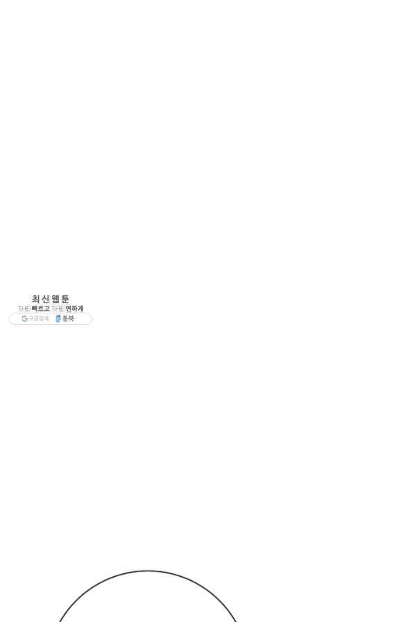 너의 열일곱 27화 136