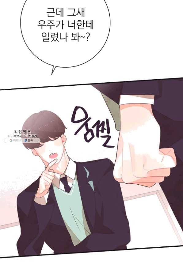 너의 열일곱 27화 137