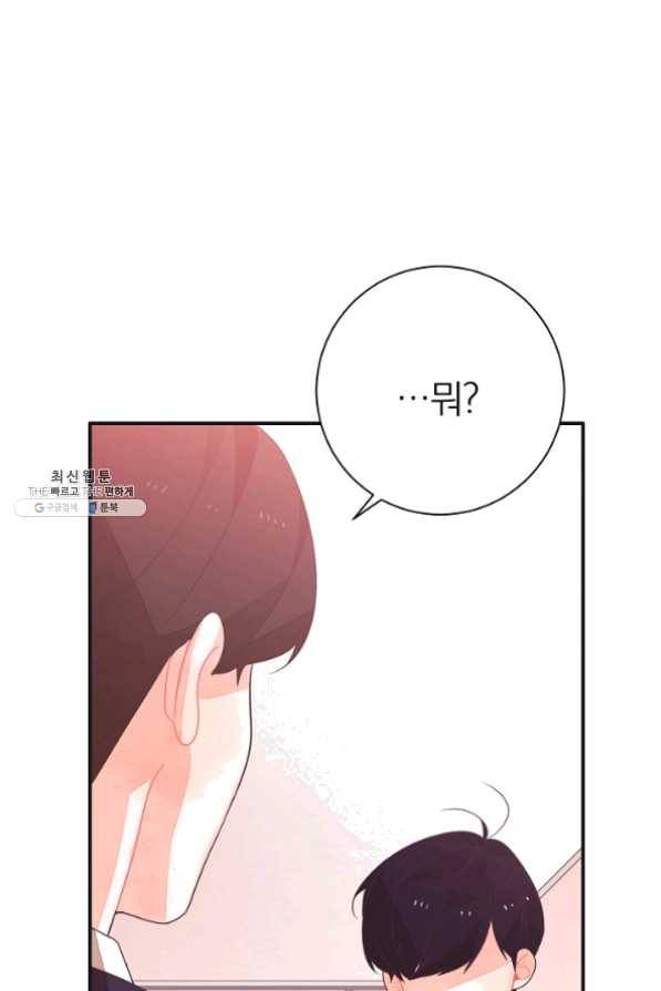 너의 열일곱 27화 140
