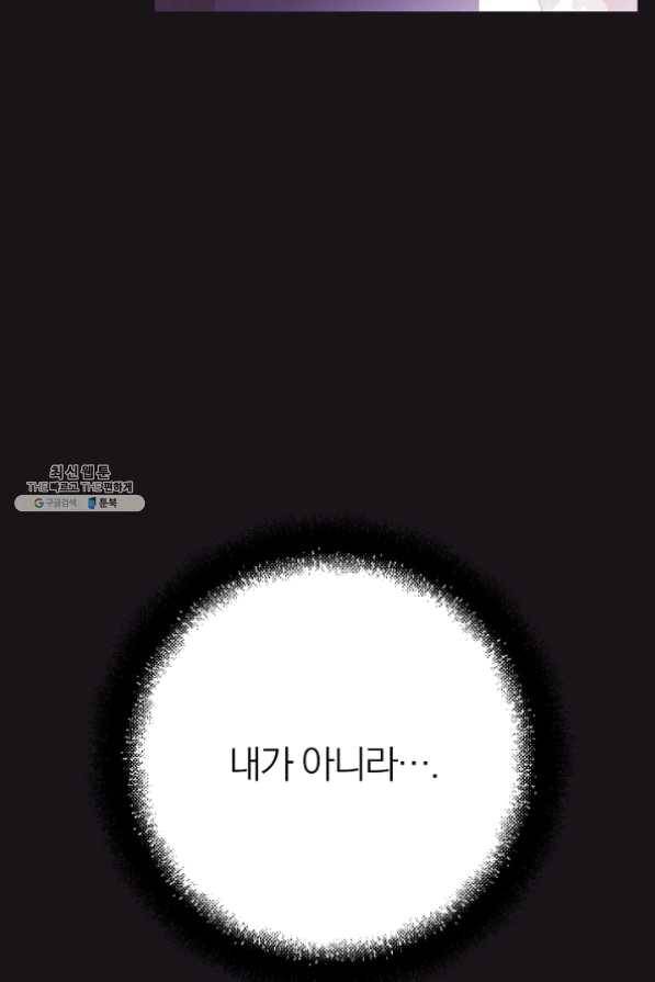 너의 열일곱 27화 148