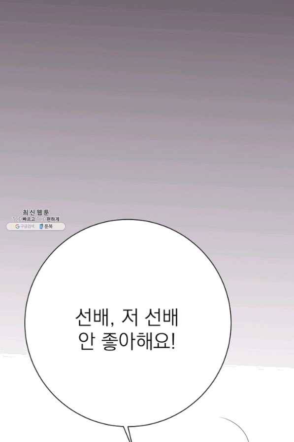 너의 열일곱 27화 151