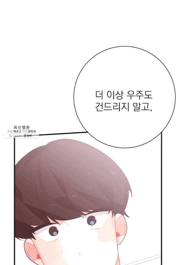 너의 열일곱 27화 154