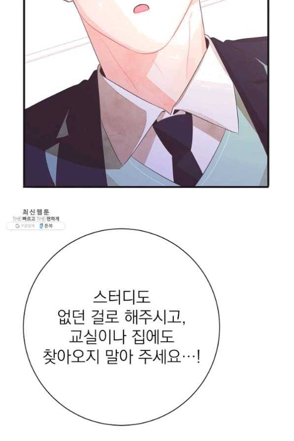 너의 열일곱 27화 155