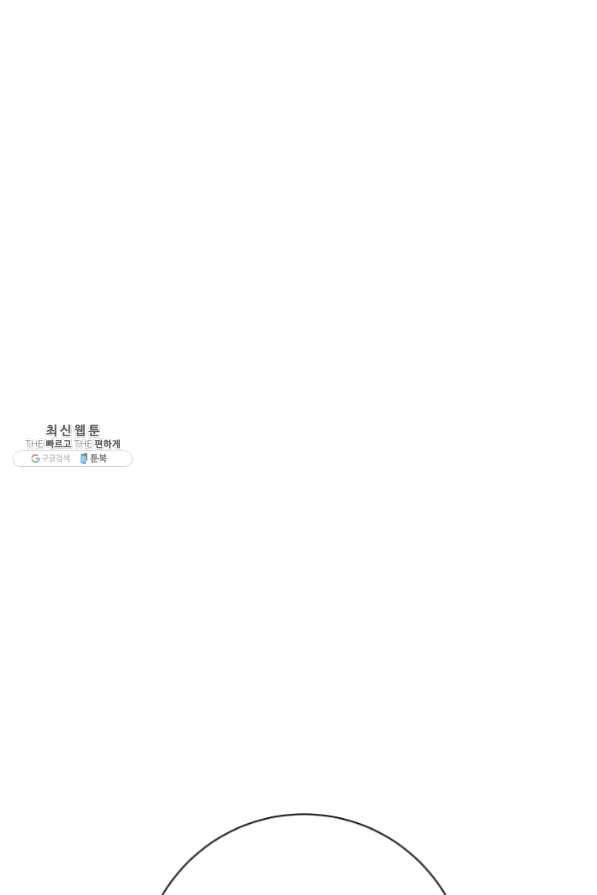 너의 열일곱 27화 156