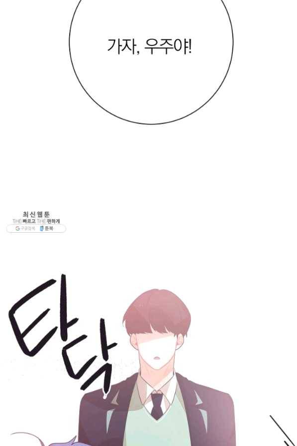 너의 열일곱 27화 157
