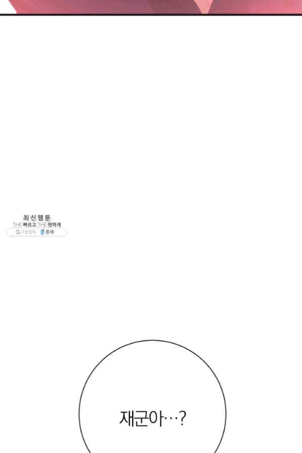 너의 열일곱 27화 163