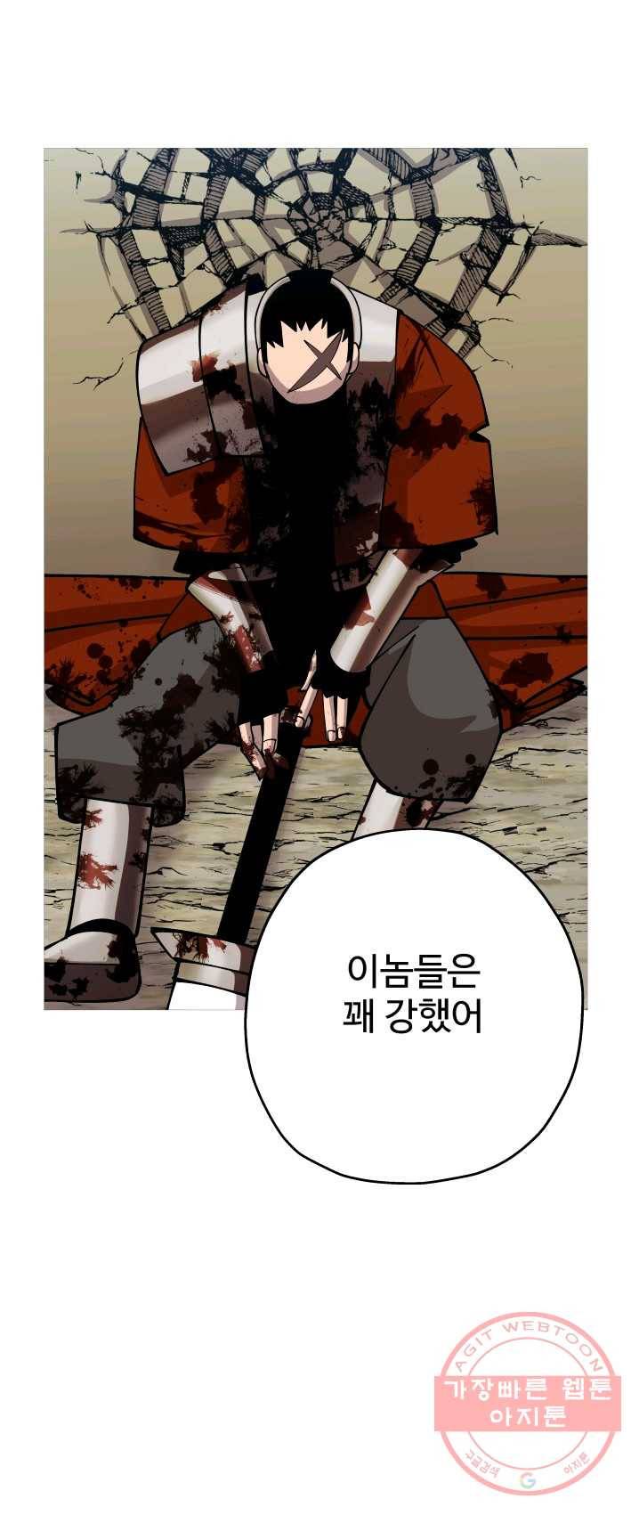 말단 병사에서 군주까지 41화 1