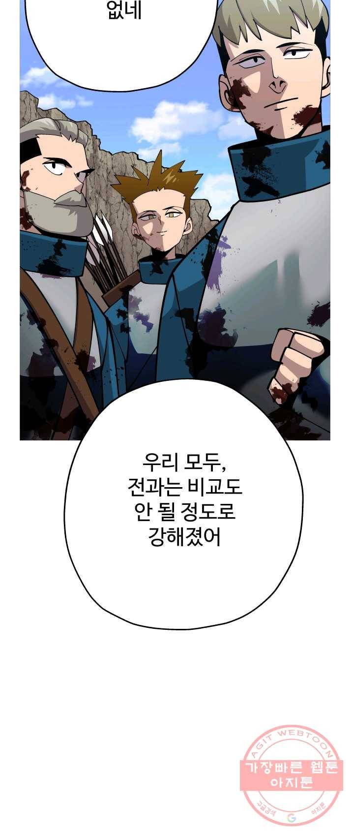 말단 병사에서 군주까지 41화 3