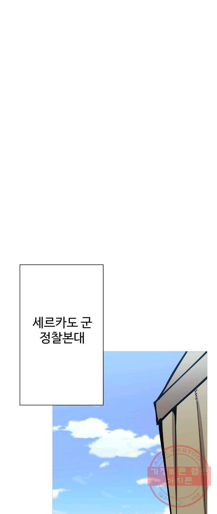 말단 병사에서 군주까지 41화 4