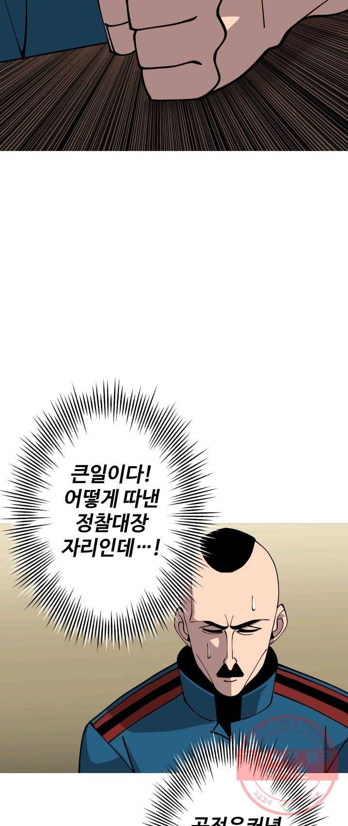 말단 병사에서 군주까지 41화 6