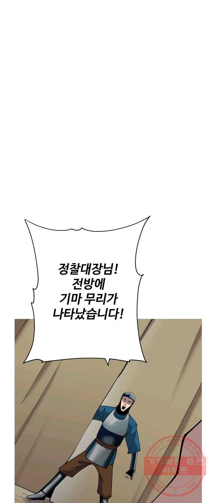 말단 병사에서 군주까지 41화 8