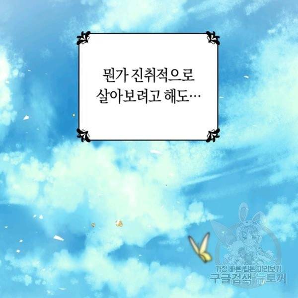 악당의 미학 4화 2