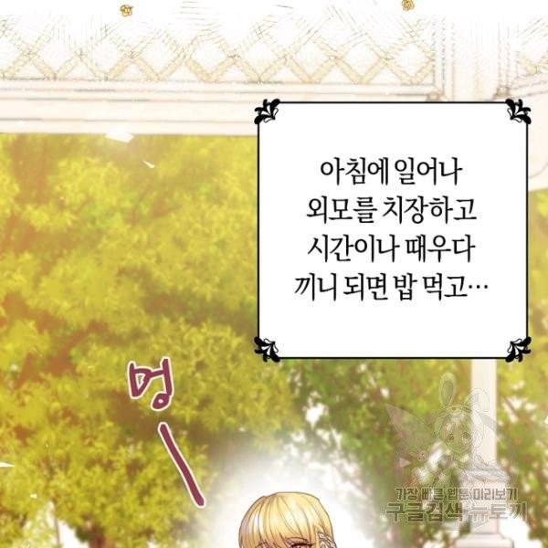 악당의 미학 4화 4