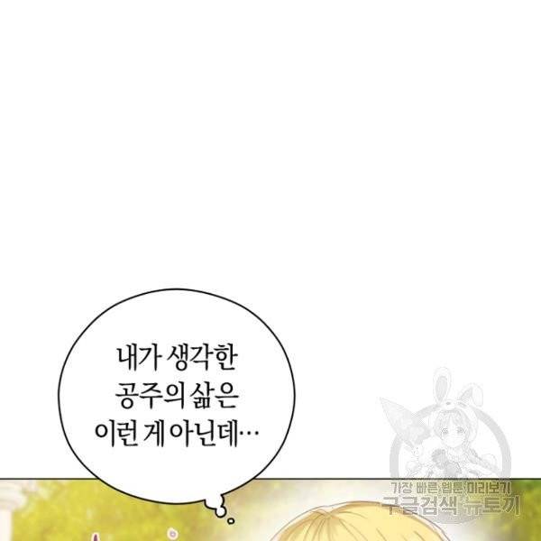 악당의 미학 4화 6