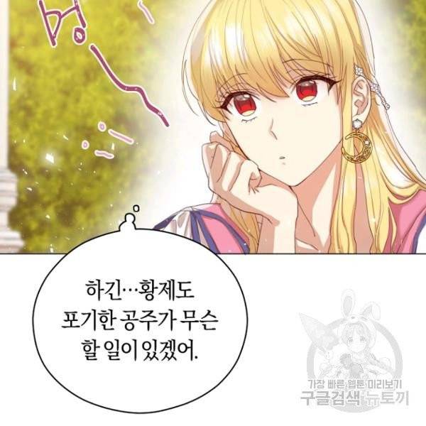 악당의 미학 4화 7
