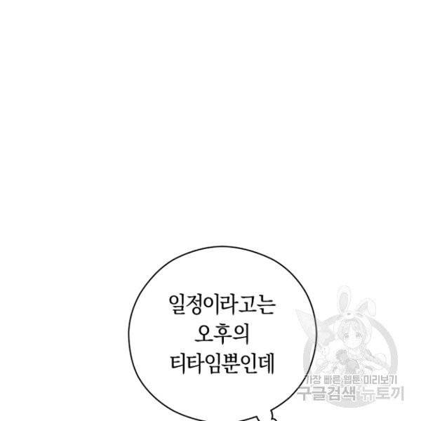 악당의 미학 4화 8