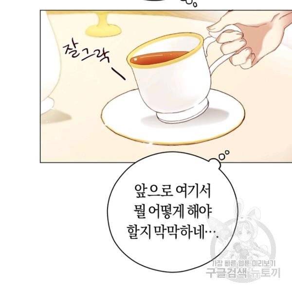 악당의 미학 4화 9