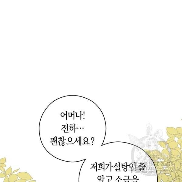 악당의 미학 4화 12