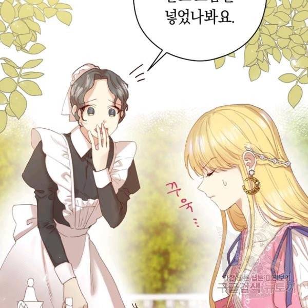 악당의 미학 4화 13
