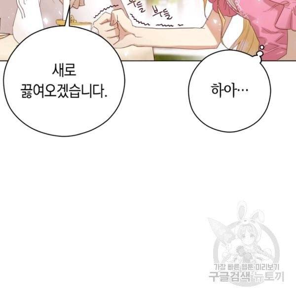 악당의 미학 4화 14
