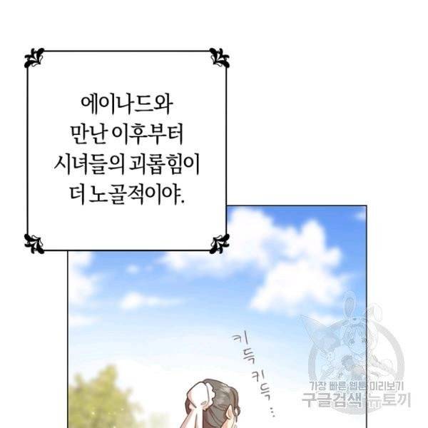 악당의 미학 4화 15