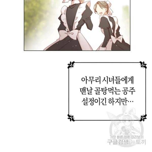 악당의 미학 4화 16