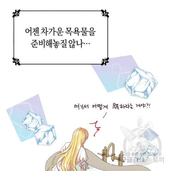 악당의 미학 4화 17