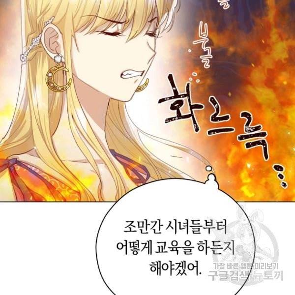 악당의 미학 4화 20