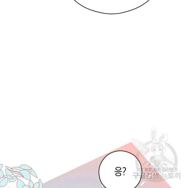 악당의 미학 4화 21
