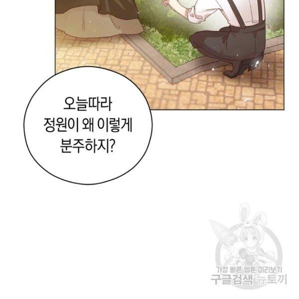 악당의 미학 4화 24