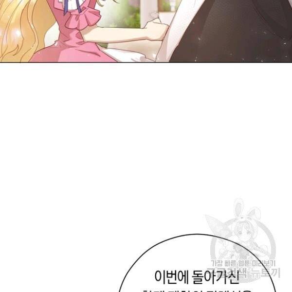 악당의 미학 4화 26