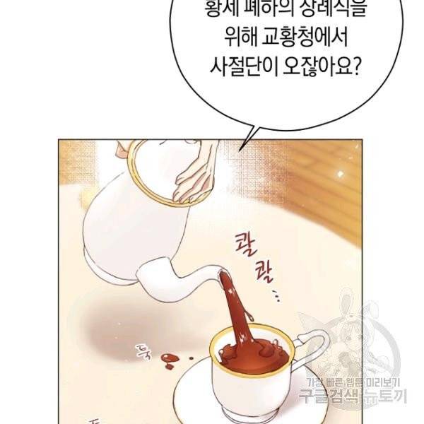 악당의 미학 4화 27