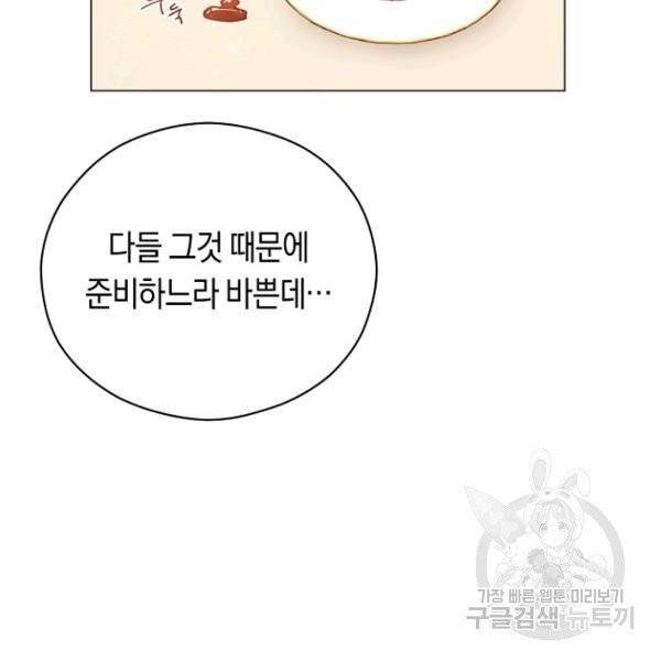 악당의 미학 4화 28